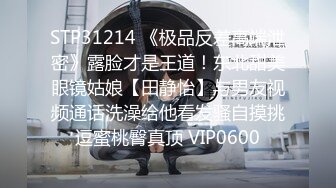 【最新流出??稀缺玩法】极品母狗博主全身涂满炼奶啪啪猛操 捆绑扣穴 手都塞进B里了 爽到高潮喷水 高清720P原版