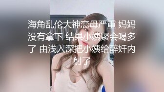 蜜桃传媒PME194外卖小哥被淫女强上