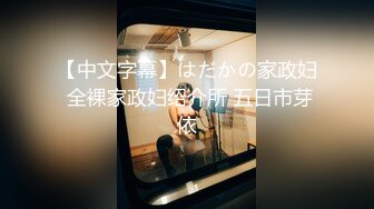 【新速片遞】 黑客破解家庭网络摄像头偷拍❤️大叔和年轻貌美娇妻的和谐性生活媳妇 做完一直对着镜子看逼