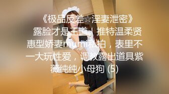 【美乳嫩穴 極品身材】國人博主女神『ChineseBunny』火爆性愛 爆操黑絲女神 第①季