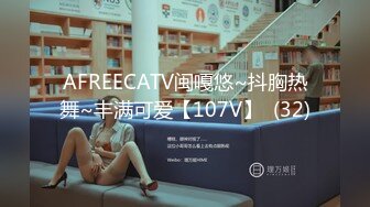 最浪推特反差婊网红【爱丝袜Vivian姐】最新定制视频-旗袍女神 极品身材 长腿炮架子 各种爆操过瘾