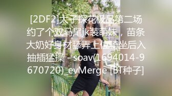 [2DF2]太子探花极品第二场约了个双马尾jk装萌妹，苗条大奶好身材舔弄上位骑坐后入抽插猛操 - soav(1694014-9670720)_evMerge [BT种子]