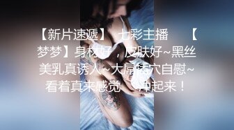 穿着渔网丝袜的美妞玩自拍