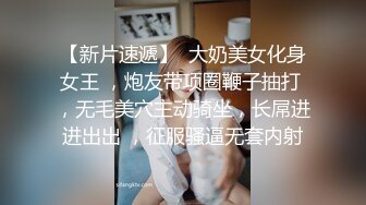 命令母狗把内裤塞进小骚逼后快速拔出持续三次内裤的粗糙感刺激