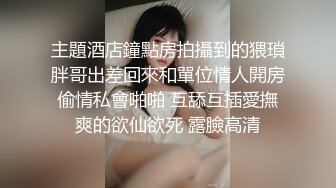 [2DF2] 狼哥雇佣黑人留学生旺财酒店嫖妓偷拍换新经纪约了个还算可以的扛屌的少妇 - soav(6573932-11163252)_evMerge[BT种子]