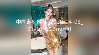 ✿超颜值极品✿台湾网红名媛反差美少女〖Daisybaby〗私拍福利 口交吃鸡颜射口爆激情啪啪 萝莉嫩