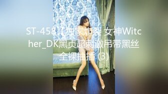 《最新硬核⭐精品》万人求档各大平台牛逼富二代【JK0571】专约同龄漂亮小姐姐COS制服调教啪啪内射露脸国语对话