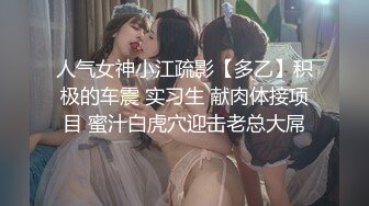 专约极品良家大神『sexydoll』约炮学生妹，良家少妇，白领，老师，都是极品反差婊