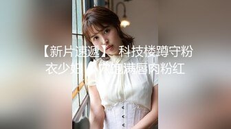  肉嘟嘟的奶胸妹子和纹身男友无套，卖力再超多姿势角度操逼