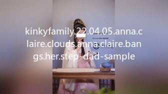 kinkyfamily.22.04.05.anna.claire.clouds.anna.claire.bangs.her.step-dad-sample