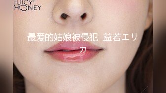 《最新超强乱伦??首发》海神【最爱骚嫂子】调教练瑜伽的网红嫂子后续.透明内裤操到嫂子叫爸爸无水印7V