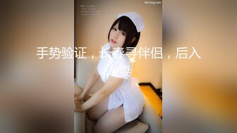 【新片速遞】  小趴菜一喝就醉❤️被无套内射，懵懵的还知道喊轻点❤️干醉薰薰的妹子实在太爽啦！