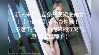 新人来了！苗条气质短发美女！【小怡爽】腋毛真性感！~不遮不挡，扑面而来的淫荡气息 喷血推荐 (1)