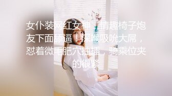 Onlyfans 极品白虎网红小姐姐NANA✿精液搜查官✿职责所在