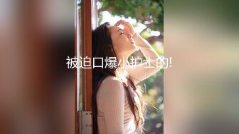 STP30584 声控极品身材一线天健身教练美女【Yun】抹油裸体教学视频详细讲解健身各种动作 VIP0600