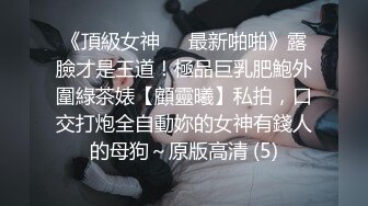 完美露脸性瘾良家就是特别会玩