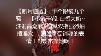   黑衣白嫩性感女神小姐姐 上衣不脱下面脱光光 销魂美景顶不住啊 丰腴滑嫩极品大屁股