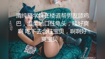 ED Mosaic男友无法满足粉鲍家教老师❤️偷偷跟我许愿