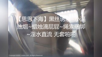 【新速片遞】 ❤️❤️渔网袜妹子，会射液体的炮击，翘起肥臀后入猛怼，白色液体灌满小穴，爽的高潮，狂喷淫水