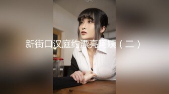 【新片速遞】 淫女绿妻鬼父乱伦【家有爱女初长成】✅送小女儿去学校，半路被我带进小树林，路上一直有人，最后被迫去车震[1.62G/MP4/28:26]