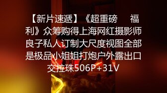  短发无毛肥美鲍鱼深夜展示，奶子也不错撅着屁股给狼友看骚逼好刺激，大哥在旁边享受交，淫语互动狼友真骚