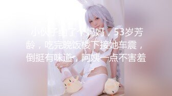 《精品刺激✿原版购得》套路大神组队死猪玩极品大奶肥臀美女✿换上丝袜搞完阴洞干菊花鸭嘴器尽情探索~计量没控制好有反抗