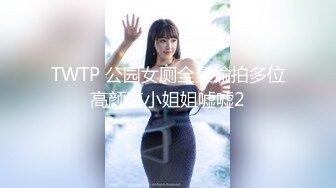 商场女厕近距离偷窥极品丝袜美少妇的馒头B