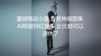 美臀美鲍性感小姐姐【小淇】大尺度公园露出拍摄女体艺术，抚媚勾人的眼神特别想要进入征服她