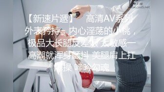 麻豆传媒旗下女优「苏畅」OF性爱教程&大尺度生活私拍&AV拍摄花絮 清纯白虎反差小淫女 (2)