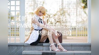 美少女【小耳朵】不停叫爸爸的乖女儿~狗链~抠逼~双插~灌肠~拉屎~喷射【194V】 (41)