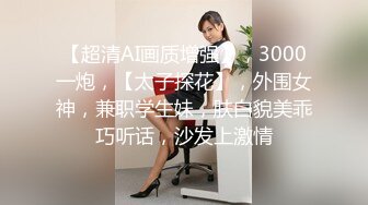 【新片速遞】   大奶美女 内裤都湿啦 啊啊好深好舒服 你干嘛老停换来换去 身材苗条大长腿 好骚的妹子很会撩人 嫌弃大哥老是换姿势 