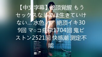 顶级巨乳邻居姐姐『MIO』约我去她家玩到高潮颤抖 四点露出[114P+1V/550M]