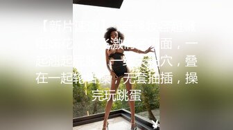 李寻欢探花打扮挺性感大奶外围妹子，洗完澡穿上吊带包臀裙黑丝袜，撕裆掰穴摸逼骑乘嗯嗯叫1080修复