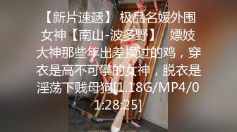 九頭身172CM大長腿 身材比例一級棒的甜美女神【真正的窈窕淑女】野外遊玩時 忍不住摳逼自慰 噴水，露臉 真TM驚豔全場