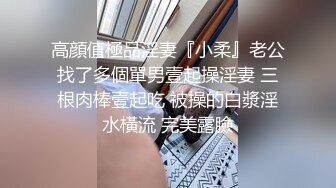 帅气黄毛小哥爆艹眼镜女友，擡起妹子屁股疯狂舔B，换各种姿势狂艹