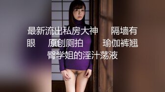 《云盘秘泄密》汤博乐气质绝佳眼镜妹多伦多美女留学生rv6188的放荡日常露出啪啪自拍视图流出极度反差婊525P 7V (2)