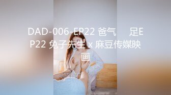 【AI换脸视频】迪丽热巴  新婚前夜偷情前男友