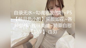 【新片速遞】 ✿顶级女神✿ 最新JVID全裸网丝巨乳逆天身材女神▌姗姗 ▌凹凸有致曼妙胴体 劲爆视角白皙豪乳女神116P1V【水印】