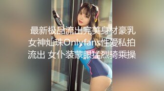 【年度新档】巅峰身材顶级豪乳「npxvip」OF私拍 极品酮体触手玩具双穴自慰喷白浆视觉效果拉满【第二弹】