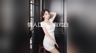  顶级网红重磅精品最新流出万狼求档OnlyFans斯文眼镜反差小姐姐deer私拍