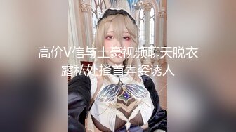 ?风骚小少妇?老公热衷去钓鱼，妻子趁机出轨新来的男同事，进门来不及脱衣服就自己摸奶子发情了，极品美少妇