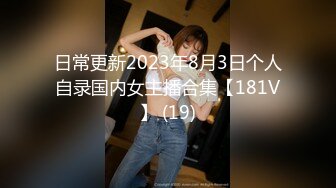 10-23 上帝视角偷拍 长屌男友大战骚气女神，声嘶力竭 退房前的欢愉