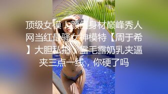 土豪外围女高阶段玩物❤️结婚洞房花烛夜前穿婚纱卖力伺候主人